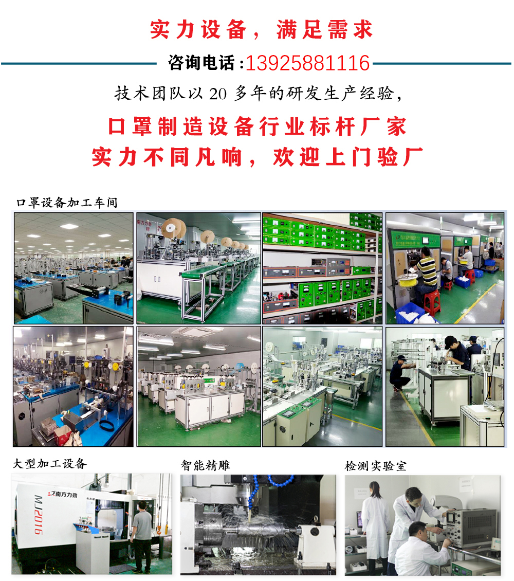 口罩機(jī)生產(chǎn)廠(chǎng)家車(chē)間
